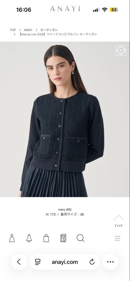 ツイードコンビカーディガン ネイビー サイズ38