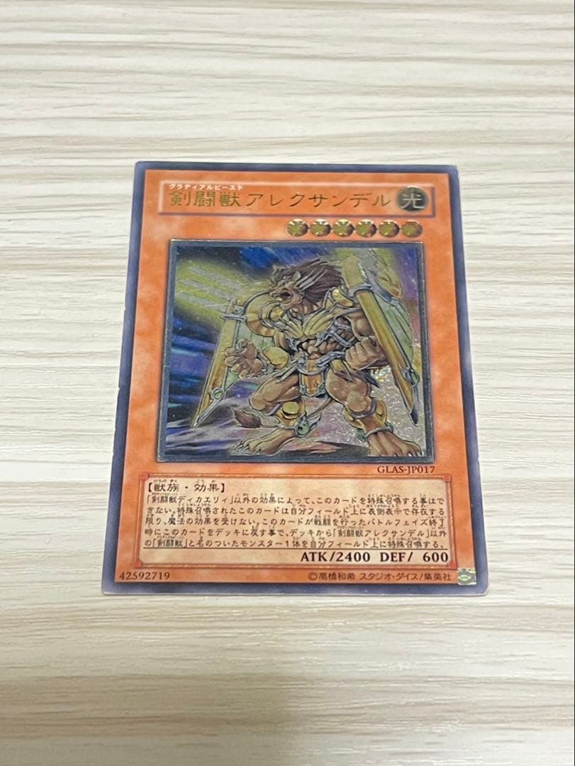 あ*い様 引退品　遊戯王OCG 旧レリーフ12枚セット　まとめ売り