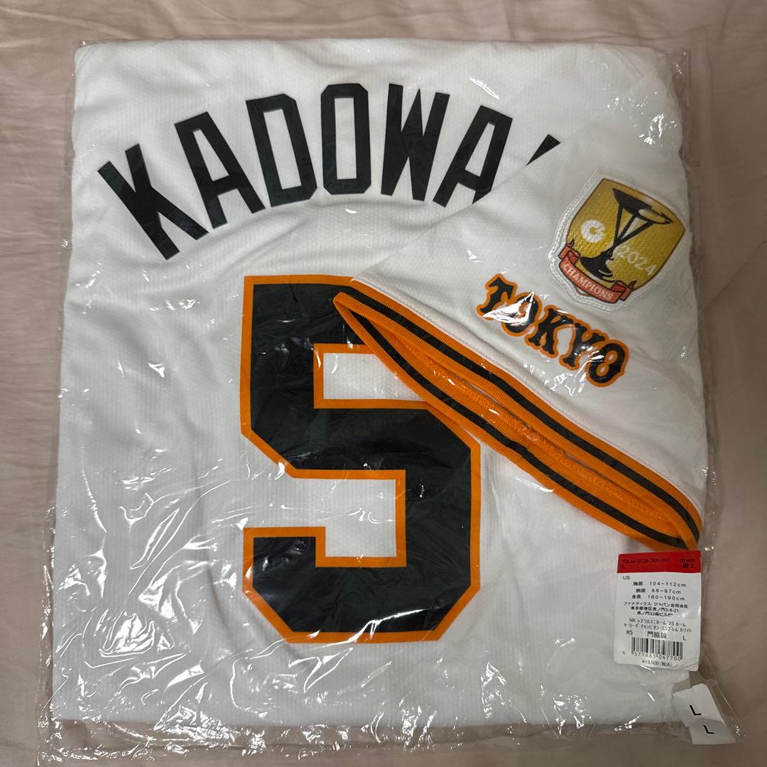 巨人　門脇誠ユニフォーム　ジャイアンツ