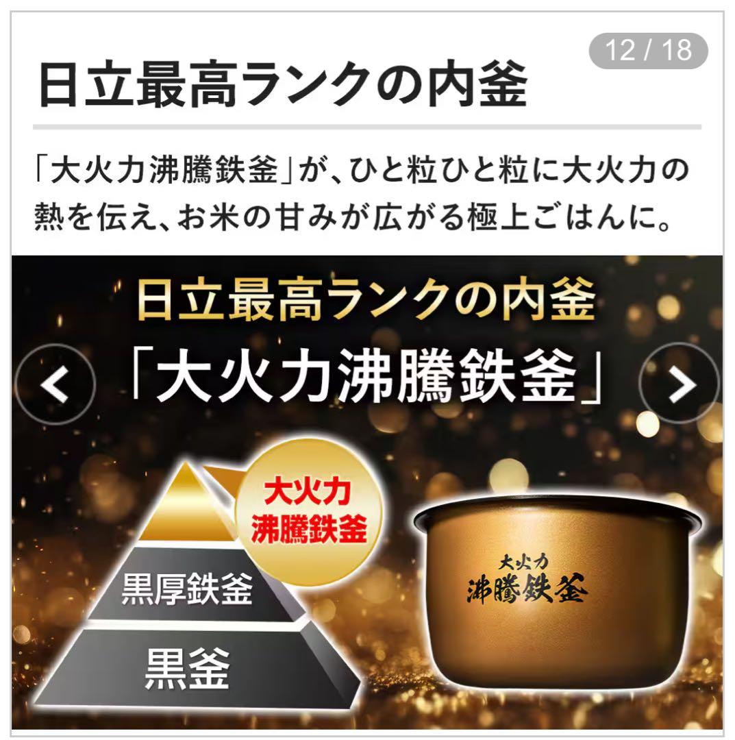 HITACHI 炊飯器 2025年製 RZ-TS106M 5.5合 ふっくら御膳