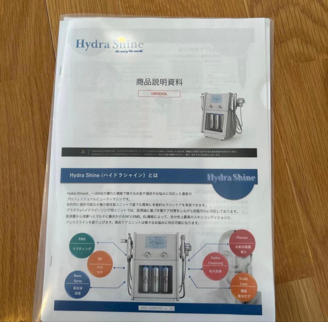 【限定値下げ】ハイドラシャイン　業務用プラズマ機器