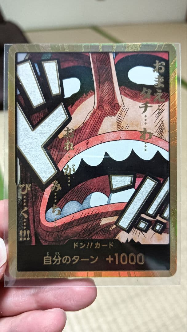 ワンピースカード PRB-02 ゴッドパック ゴールドDON!! 10枚セット