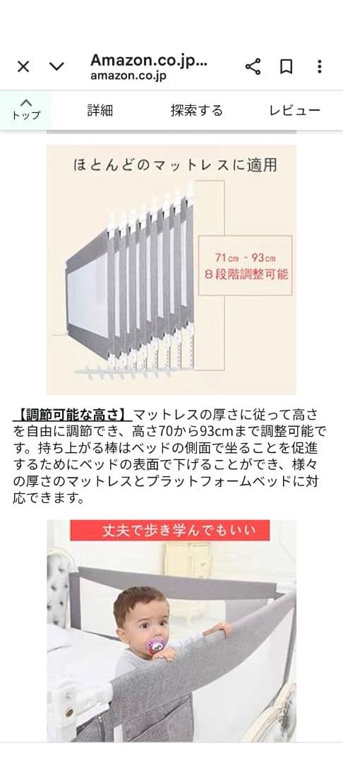 ベッドに横付け「soinel＋long 」(ベッドフェンスのおまけ付き)