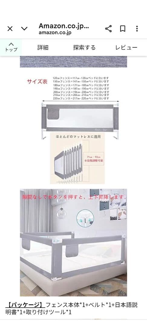 ベッドに横付け「soinel＋long 」(ベッドフェンスのおまけ付き)