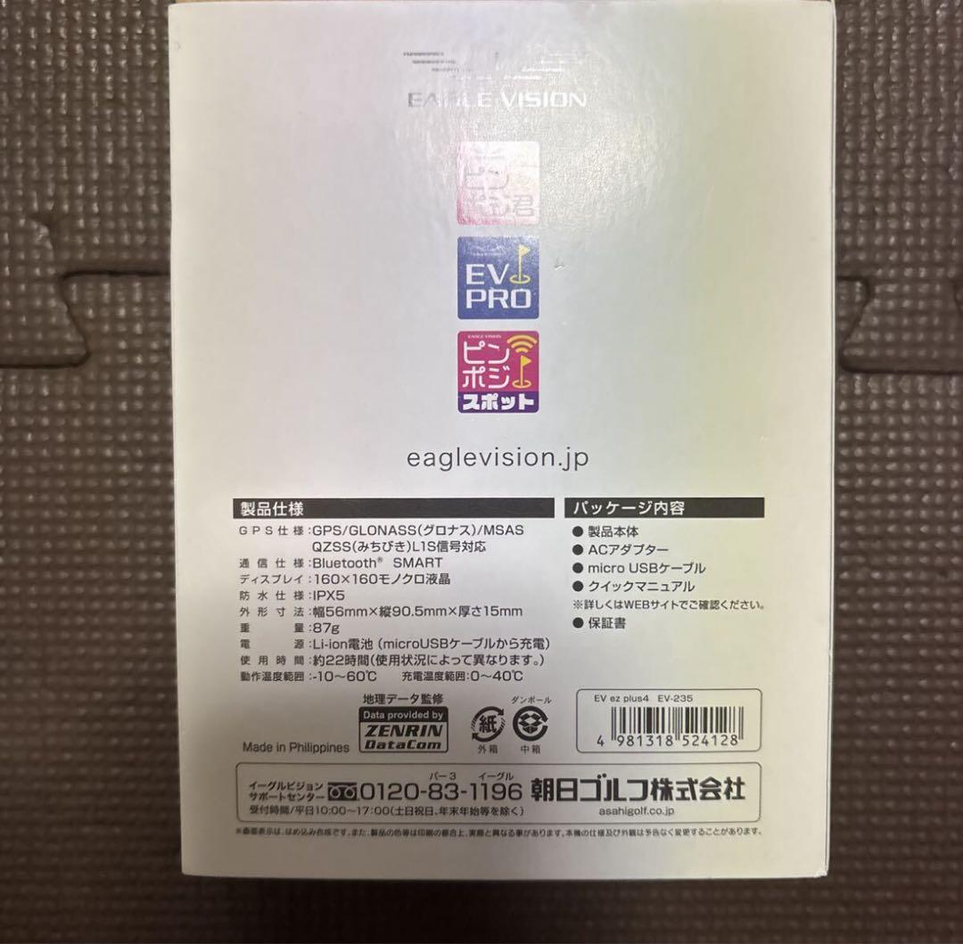 EZ plus4 GPSゴルフナビ