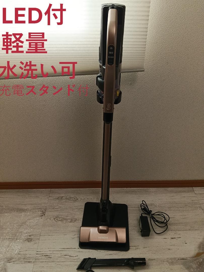 日立掃除機　PV-BHL4000J 　軽量LEDライト　純正充電スタンド付き