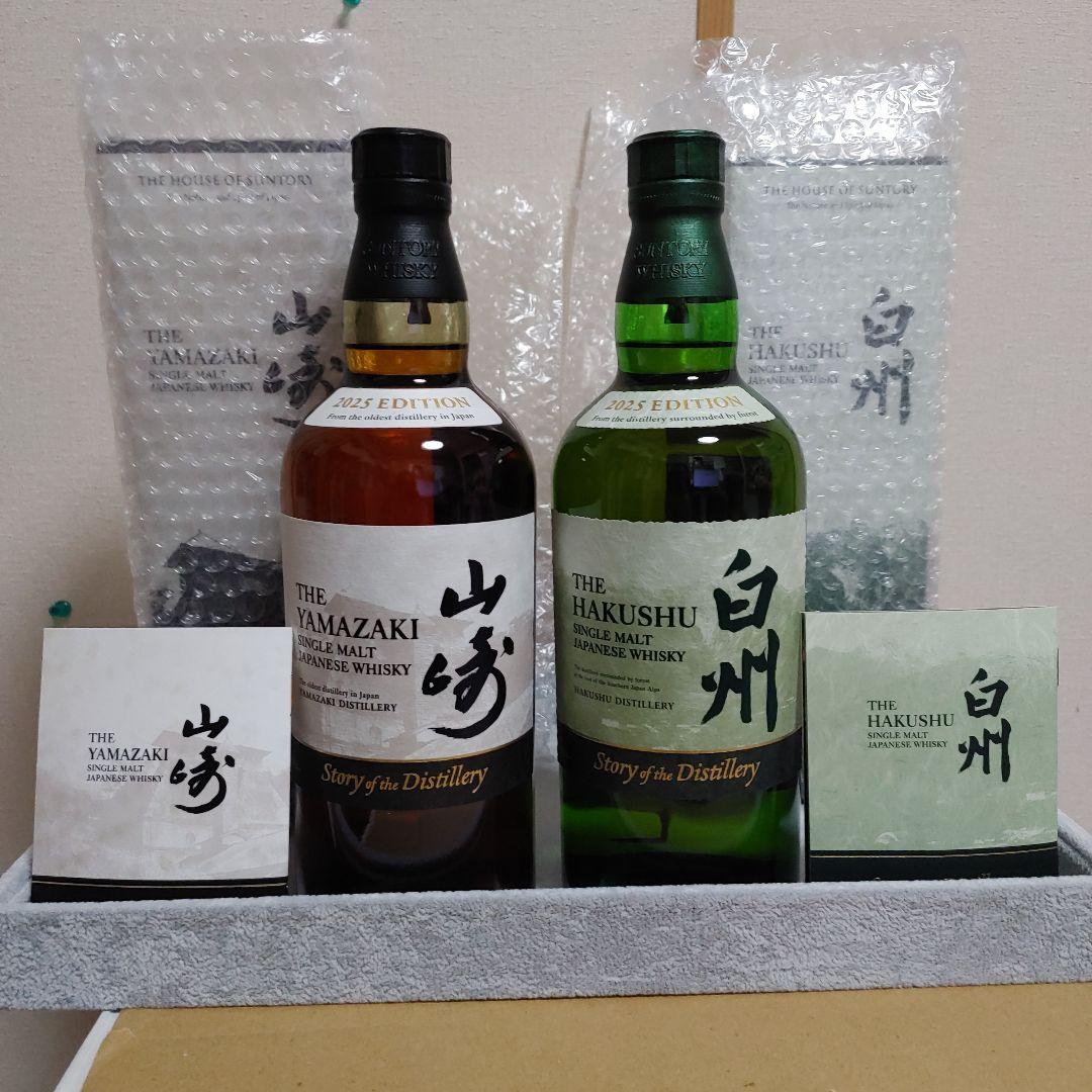 山崎＆白州 Story of the Distillery 2025 セット