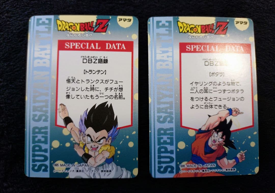 ドラゴンボールZ　アマダヒーローコレクションパート3フルコンプ