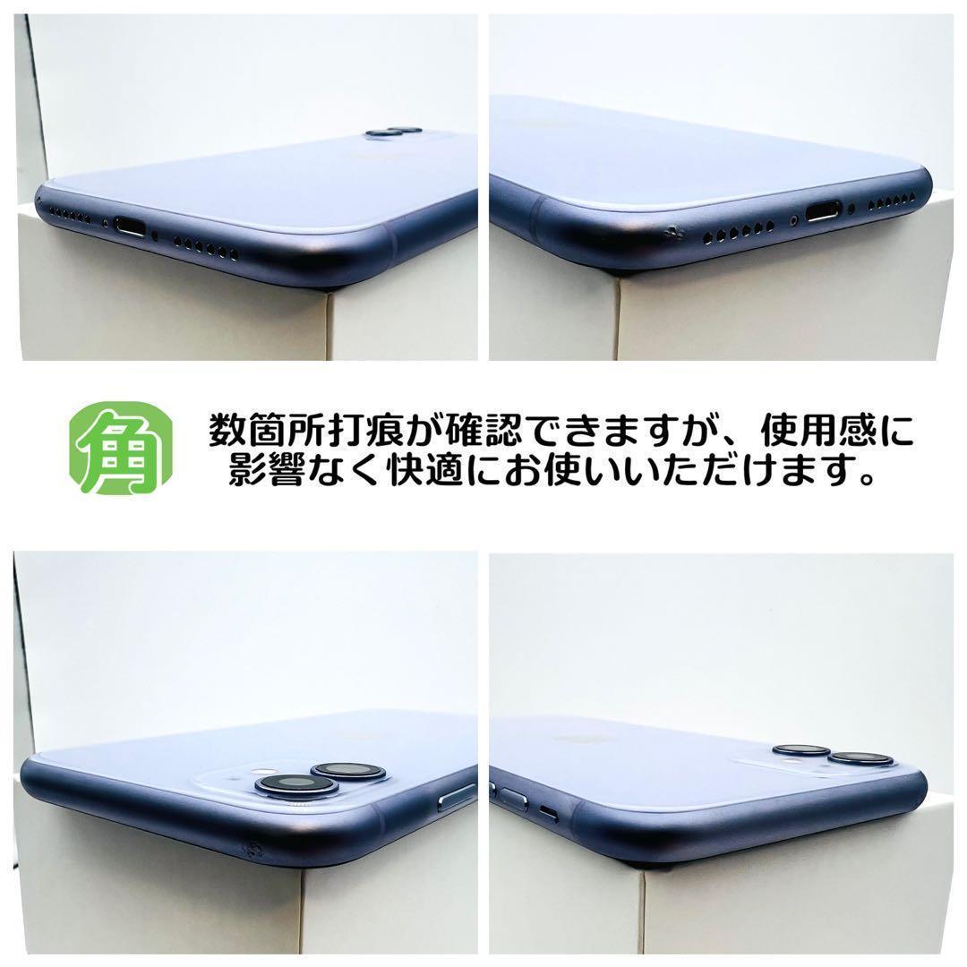 【整備済/保証付】iPhone11 256GB パープル｜SIMフリー