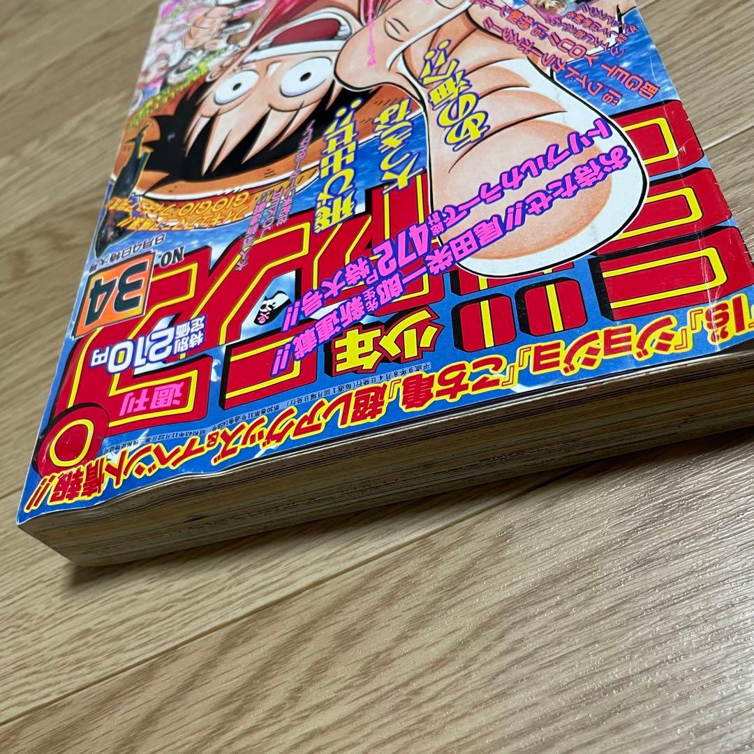 s*4様 正規品　当時物【週刊少年ジャンプ1997年34号】新連載　ワンピース