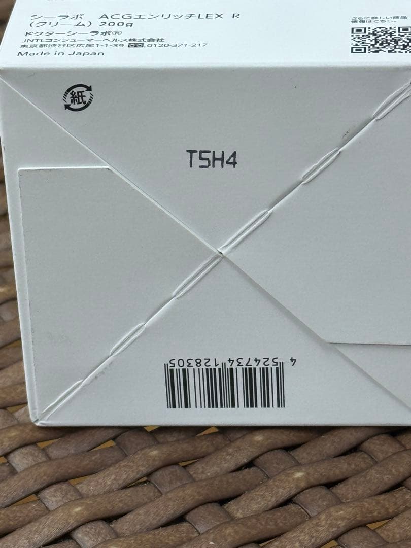 ドクターシーラボ アクアコラーゲンゲルエンリッチリフトLEXR 200g 新品
