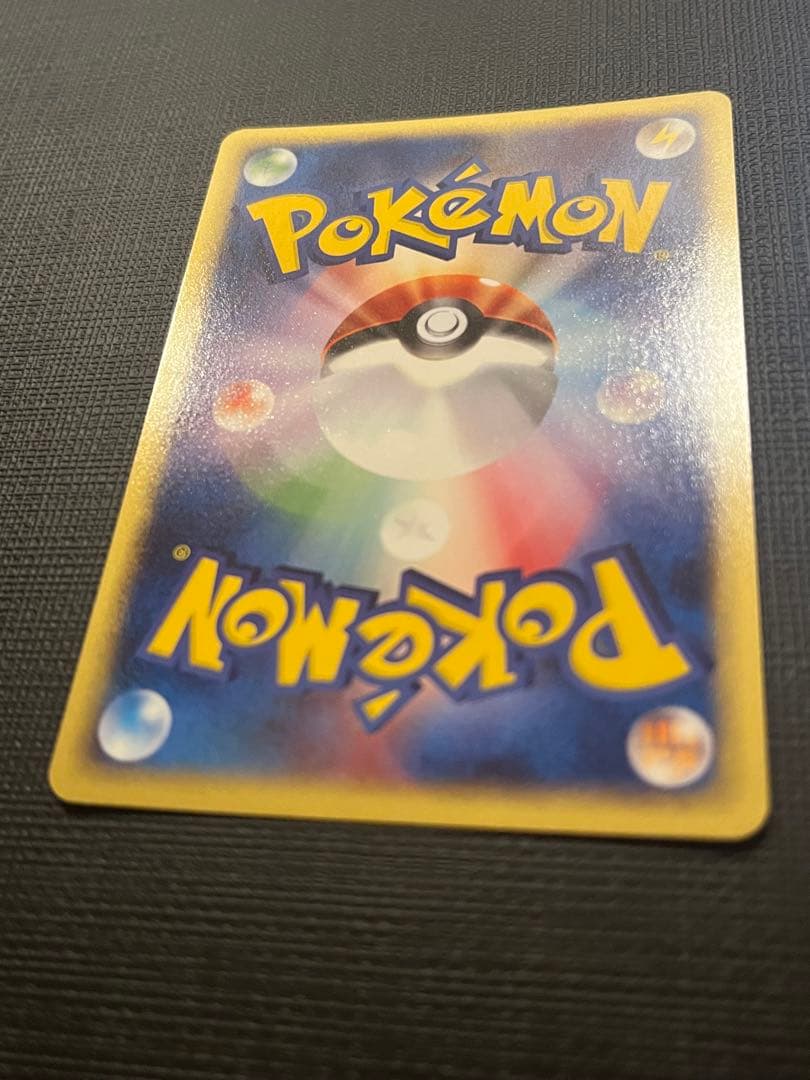 バクフーン ★ 第1弾基本拡張パック 106/128