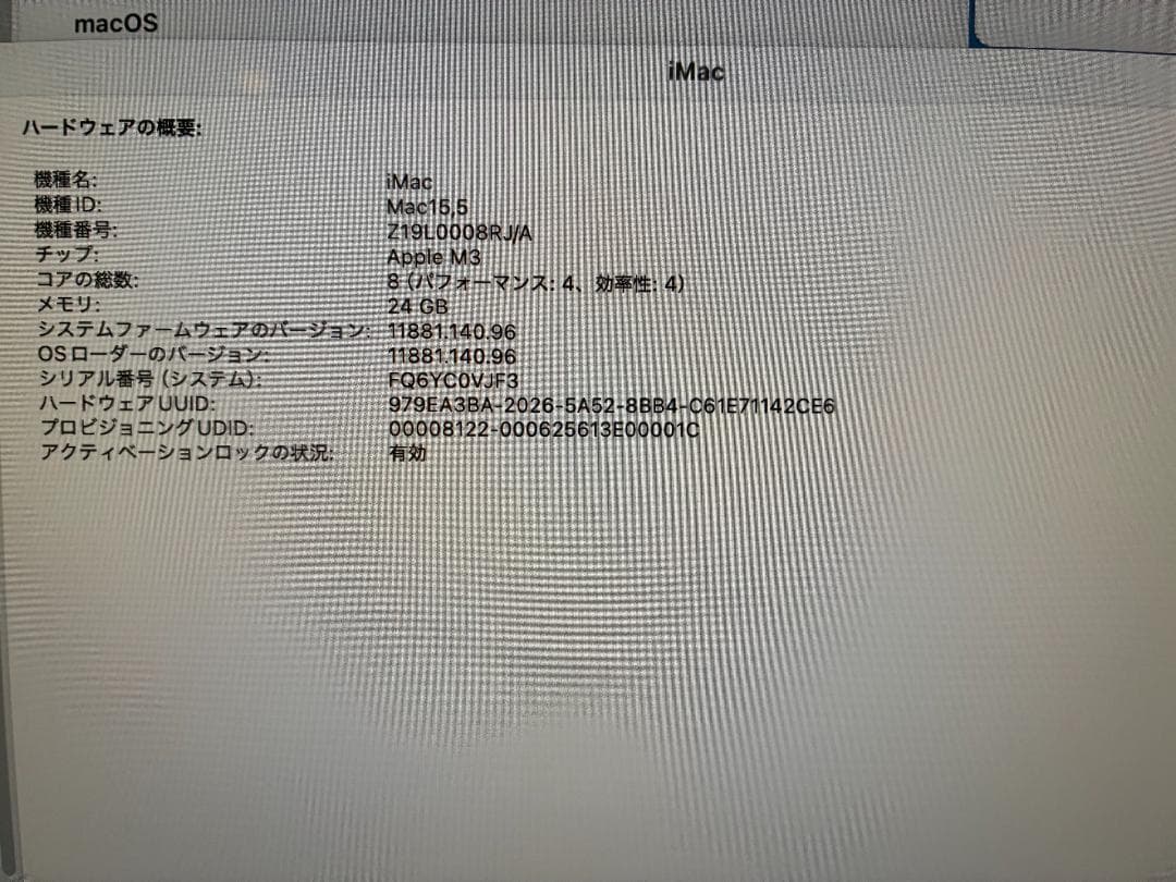 2023版 最上スペック！M3 iMac/ 2TB SSD/24GBメモ