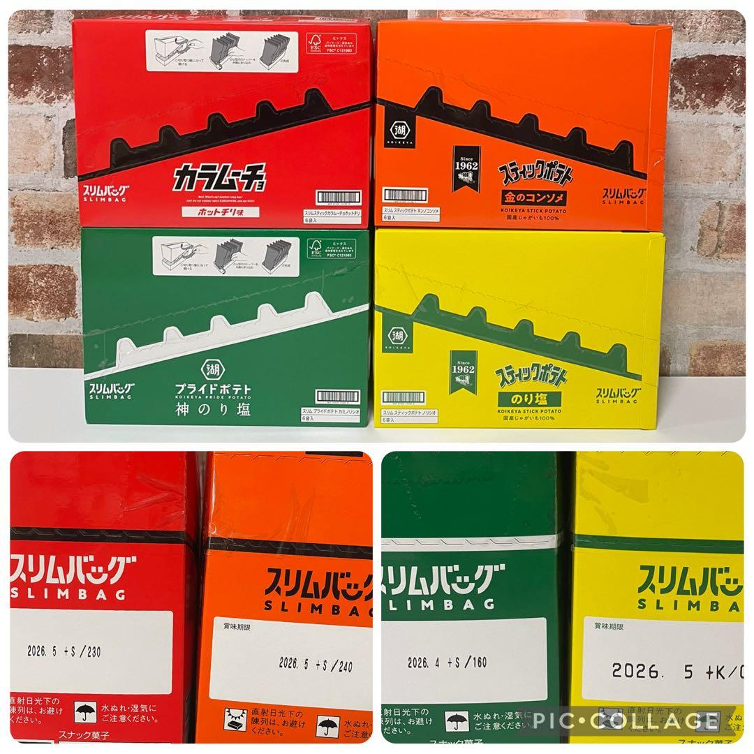 早い者勝ち！お菓子詰め合わせ チップスター コストコ マドレーヌ ジュース