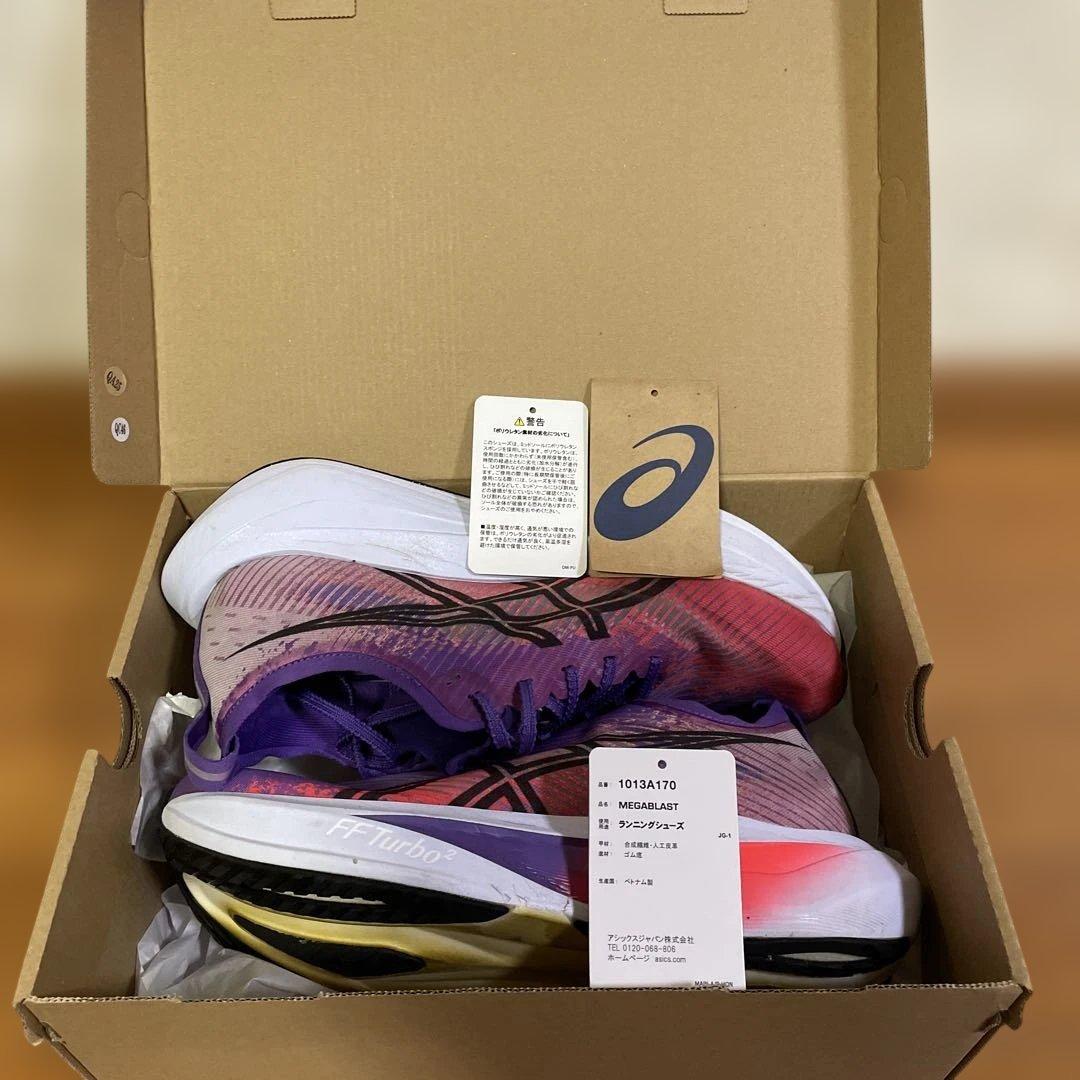 ASICS メガブラスト