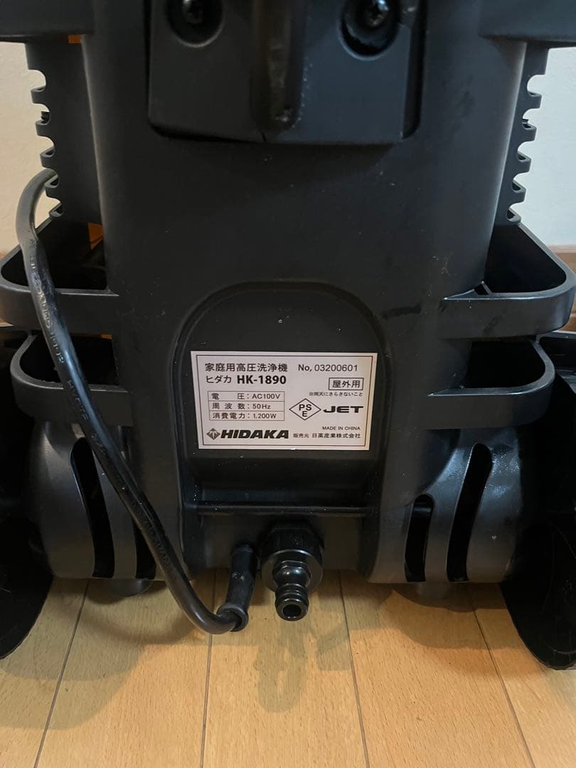 HIDAKA ヒダカ 高圧洗浄機 HK-1890 50HZ