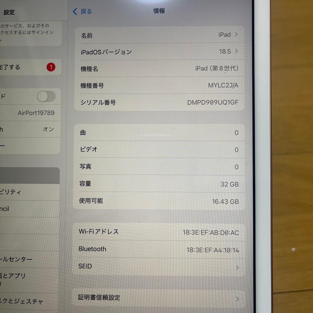 美品！iPad 8世代 10.2インチ　32G Wi-Fiモデル