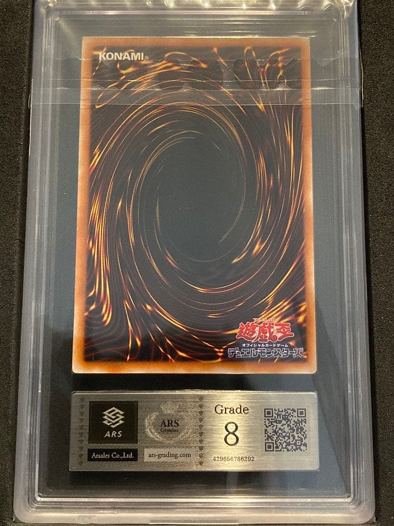 【ARS8】ブラック・マジシャン レリーフ