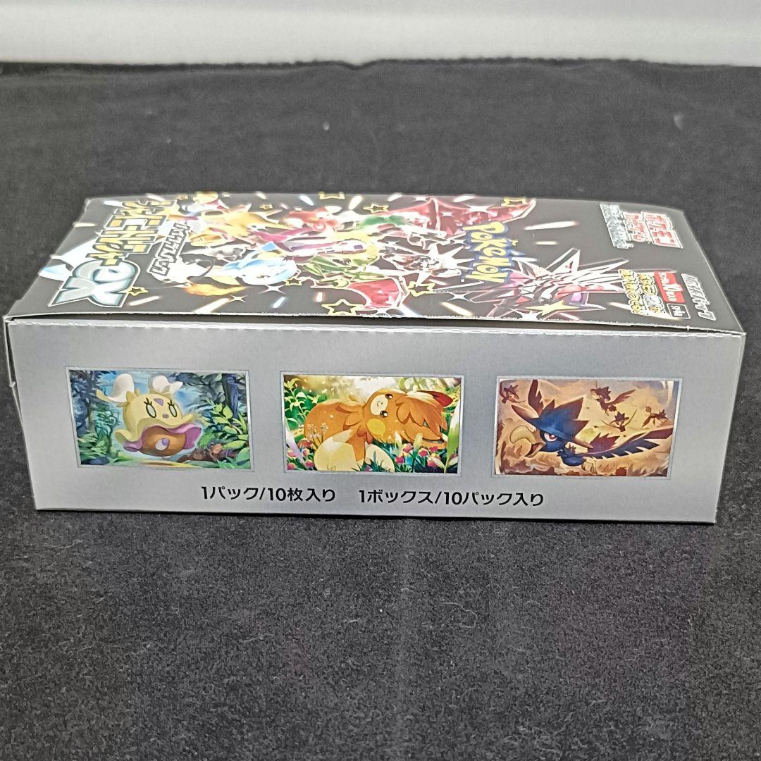ポケモンカード シャイニートレジャーex BOXシュリンクなし・ペリペリ付き