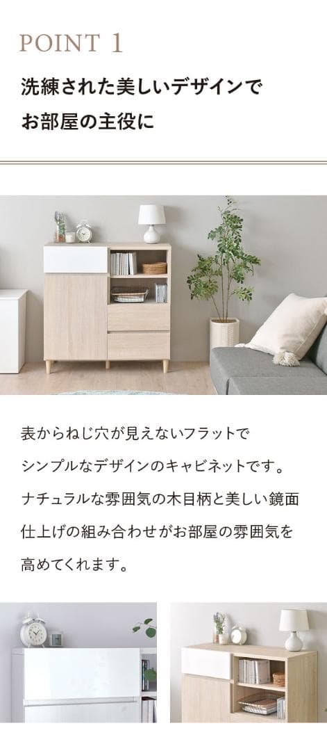 89cm幅　★超特価★佐藤産業　4FUL　HELM キャビネット　2