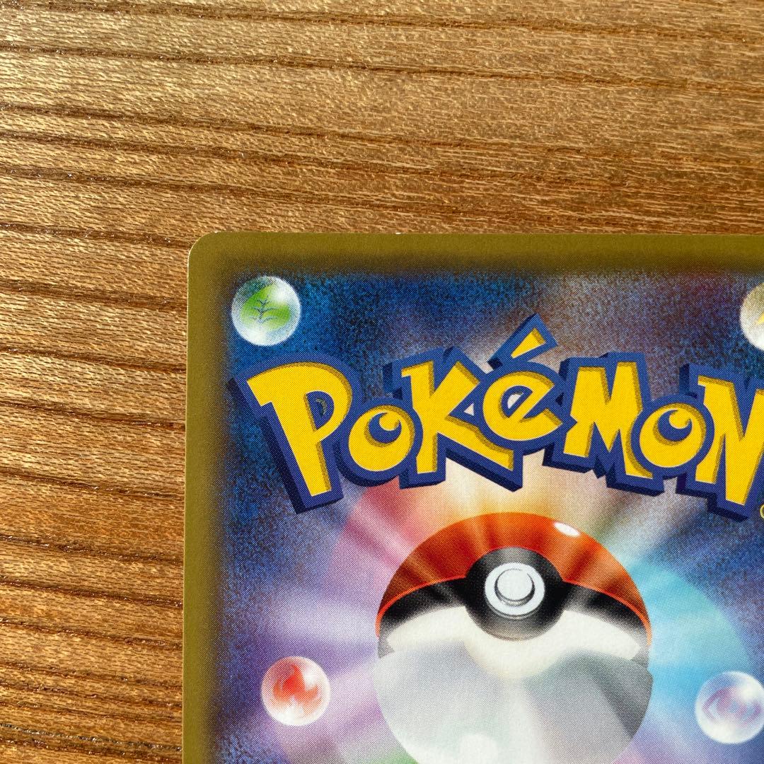 ポケモンカード　ピカチュウ&ゼクロムGX 240HP 100/095SR