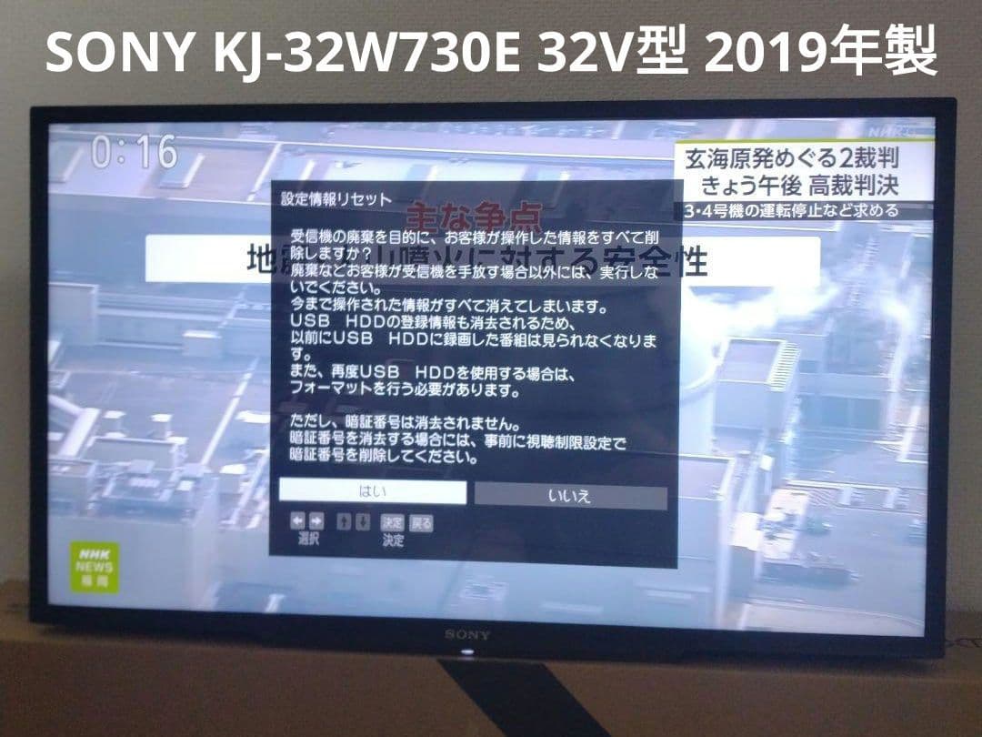 SONY ソニー テレビ KJ-32W730E Bravia 32V 2019