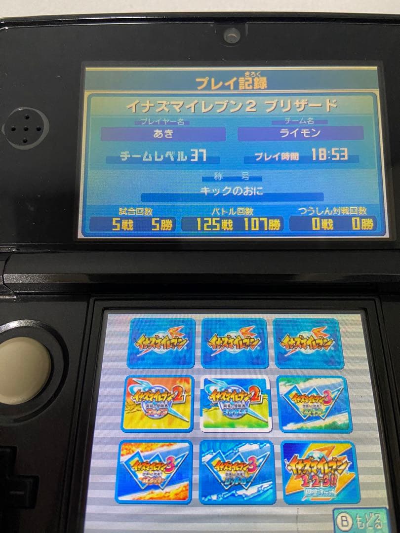 【値下げ中】【マスターデータあり】円堂守伝説イナズマイレブン 1・2・3!