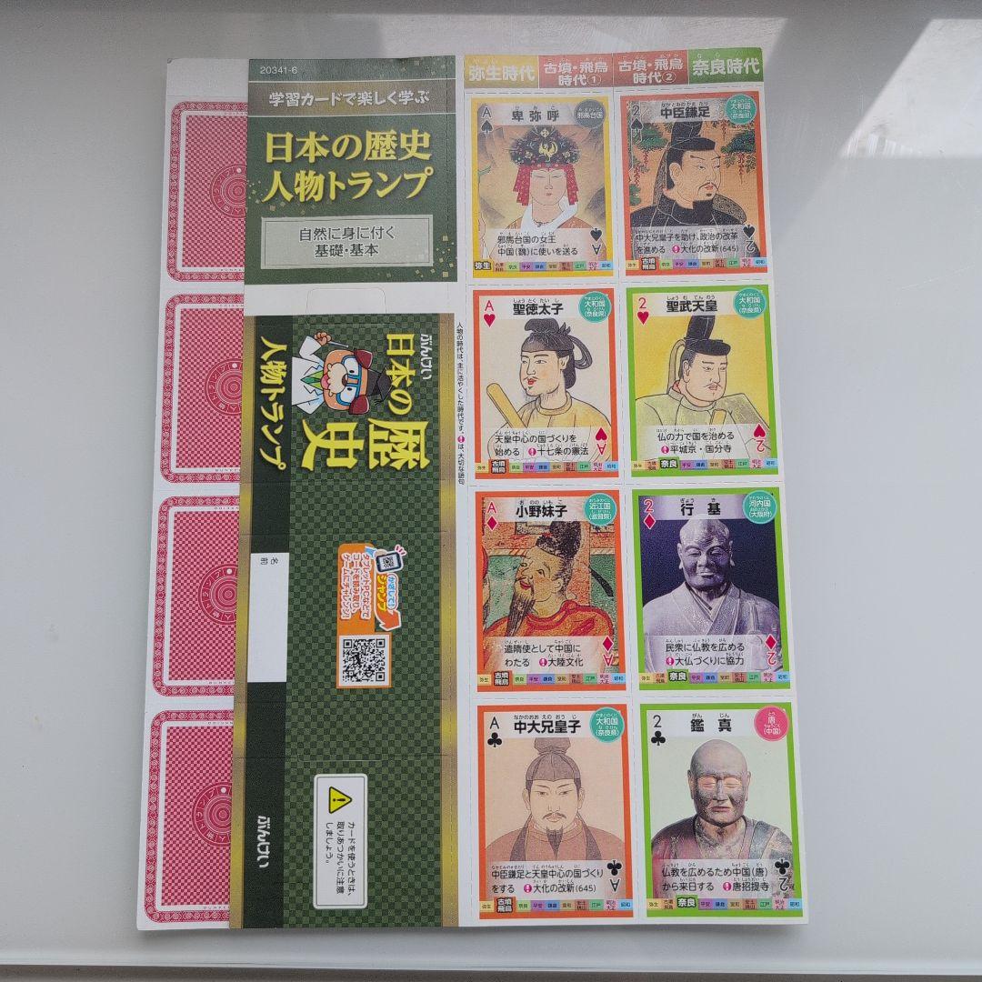 日本の歴史 24巻セット　ほぼ未使用