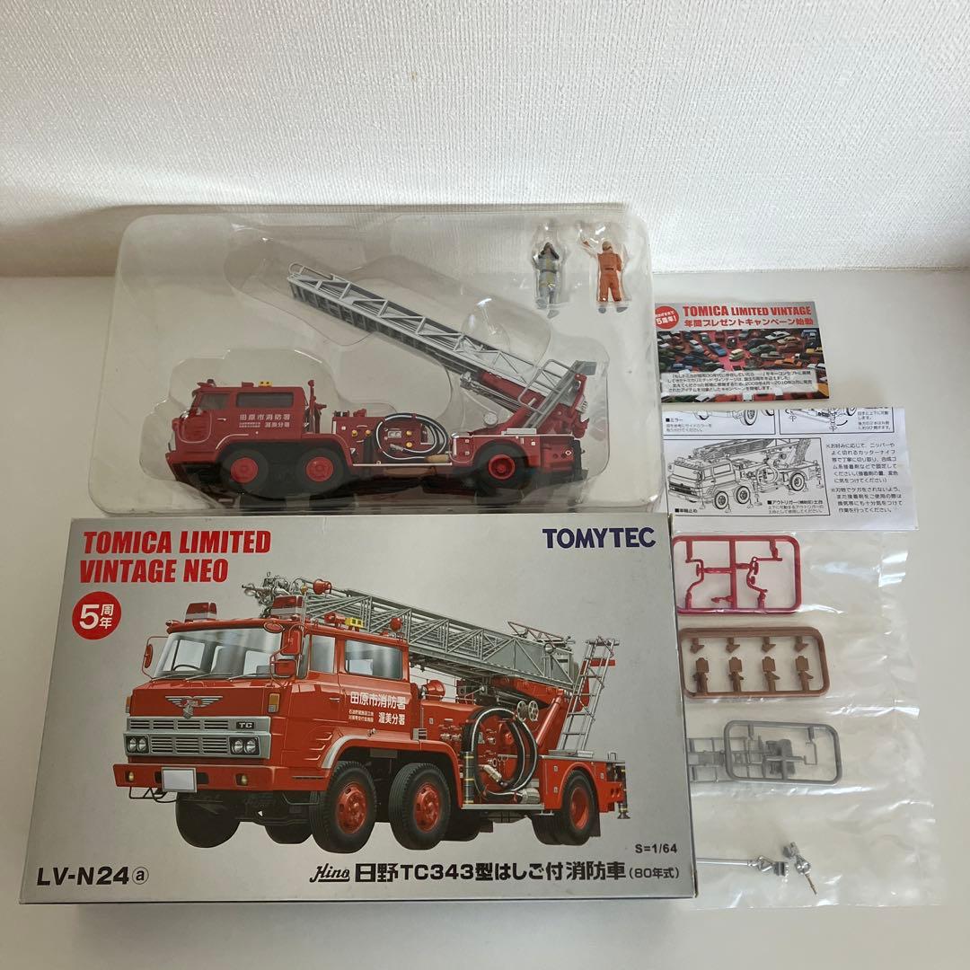 トミカリミテッドヴィンテージ 1/64☆日野はしご付 消防車