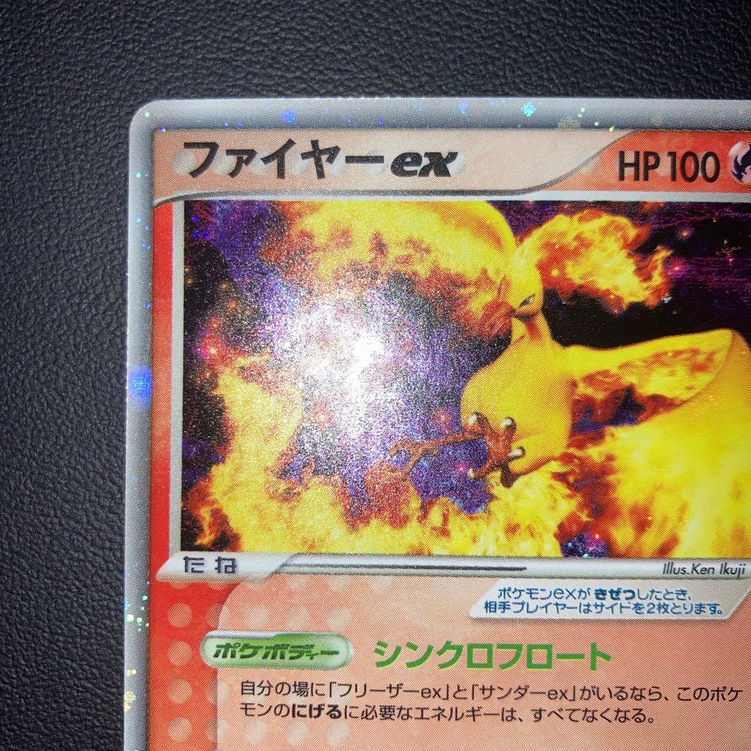 極美品　ファイヤーex プレイヤーズ　シンクロフロート