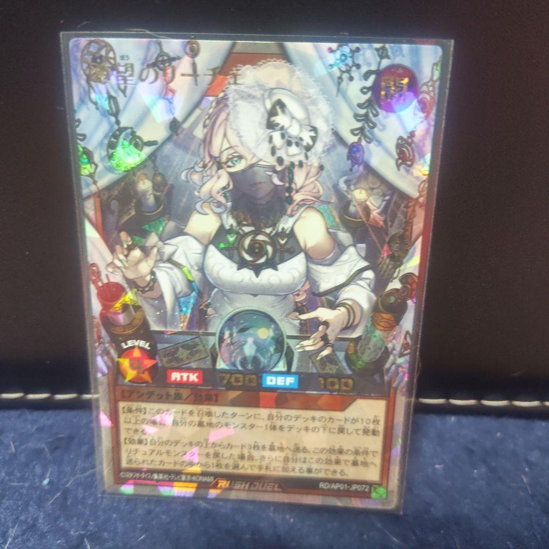 ラッシュデュエル