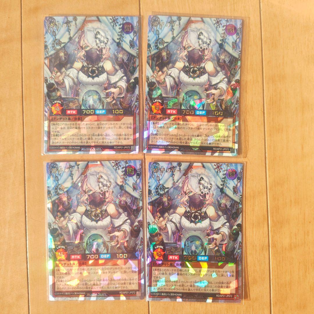 ラッシュデュエル