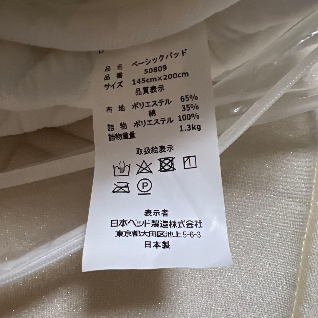 日本ベッド⭐️シルキーポケットレギュラーAGタイプマットレス ダブルベッド⭐️