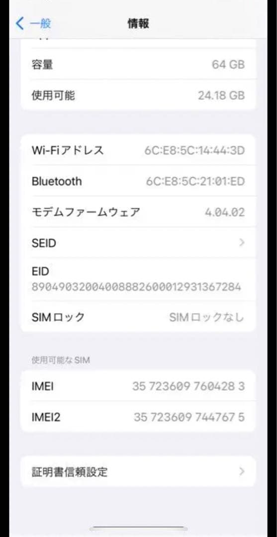 値下げ美品 Apple SIMフリー iPhoneXS 64GB ゴールド