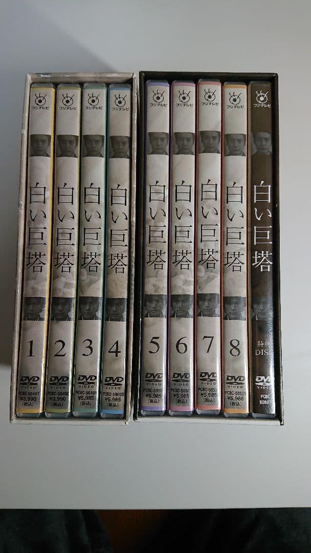 白い巨塔 DVD 第一部・第二部 セット（1～8巻+特典DISC）