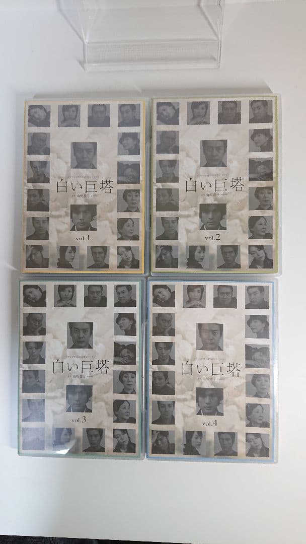 白い巨塔 DVD 第一部・第二部 セット（1～8巻+特典DISC）