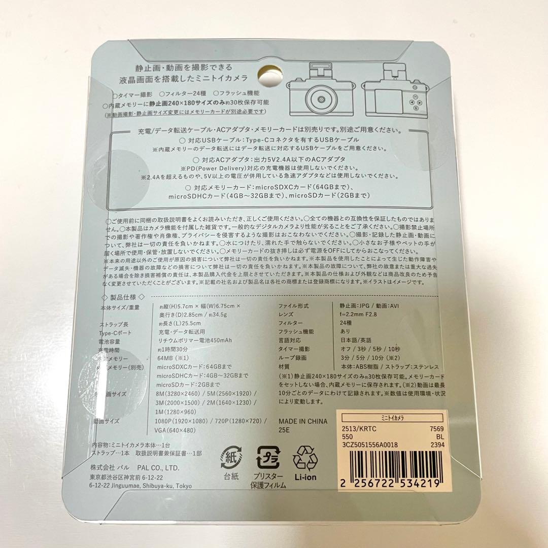 3COINS スリコ ミニトイカメラ ピンク アイボリー ブルー 3点セット