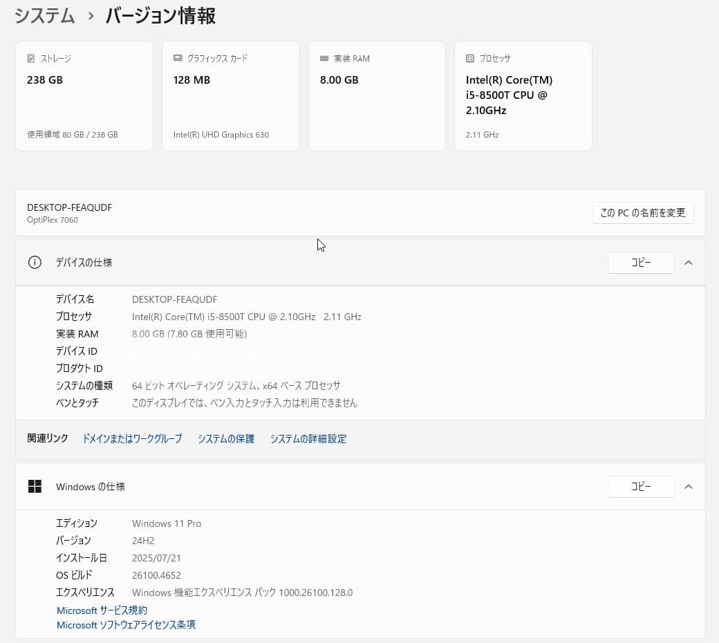 DELL OptiPlex 7060 i5 第8世代 8GB SSD 256GB