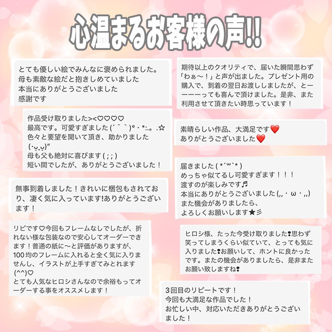 世界で1枚のオーダーメイド似顔絵★アレンジok★還暦★衣装ok★感謝の気持ち