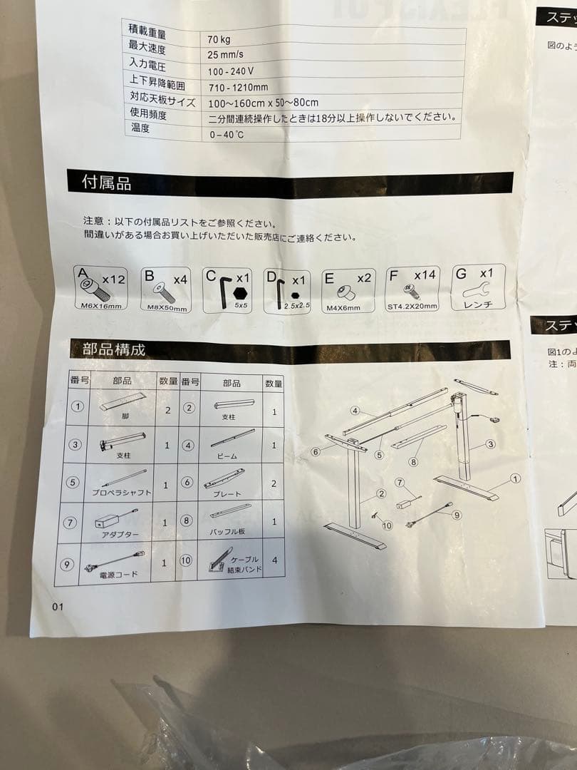 FLEXISPOT電動式スタンディングデスク　E1EB
