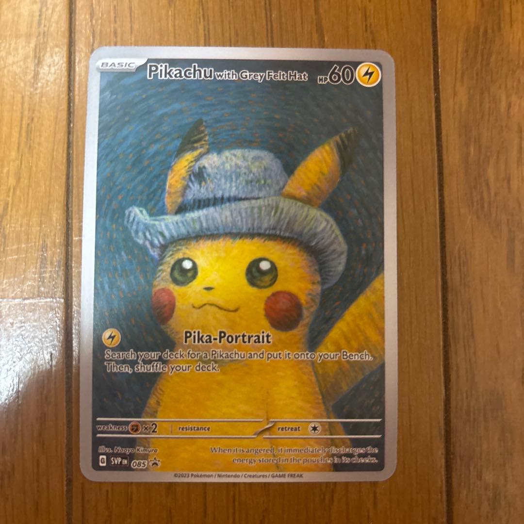 ゴッホピカチュウ