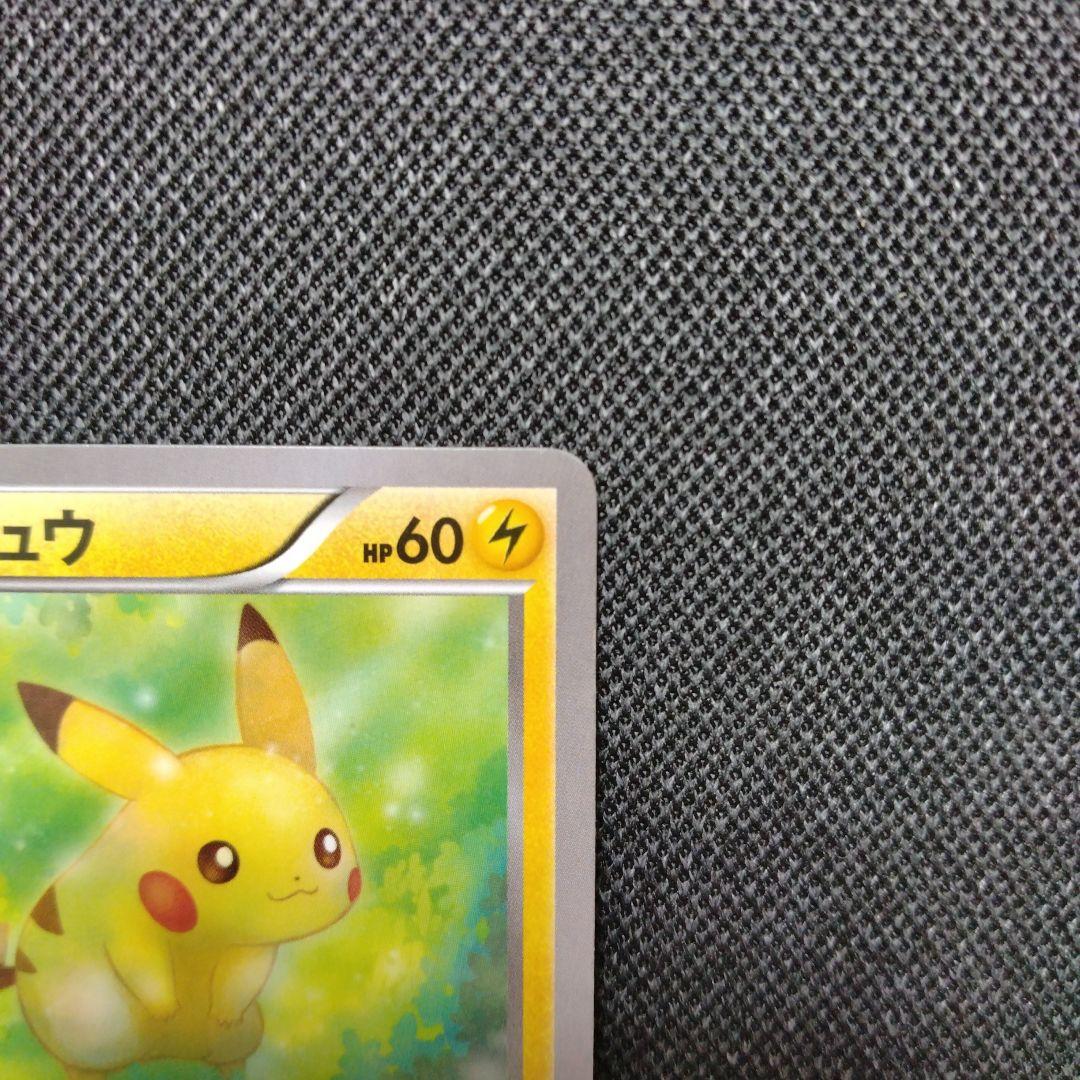 ピカチュウ　xy 20th スターター 018/072 ほっぺすりすり