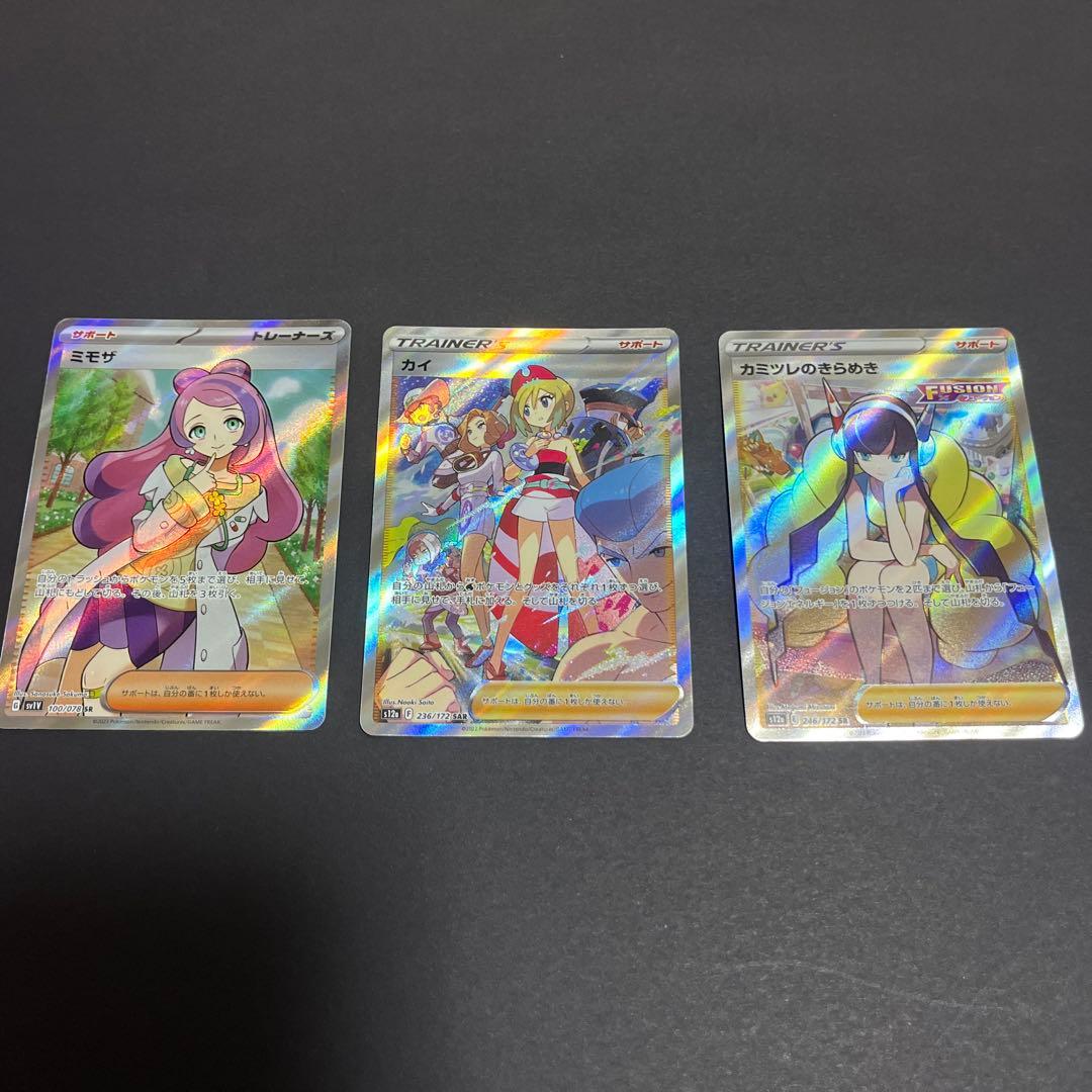 ポケモンカード　ミモザ、カイ、カミツレ