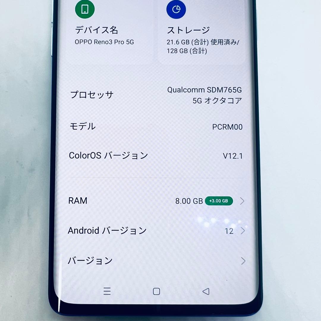【SIMフリー】 Oppo Reno3 Pro 5G PCRM00 中国版