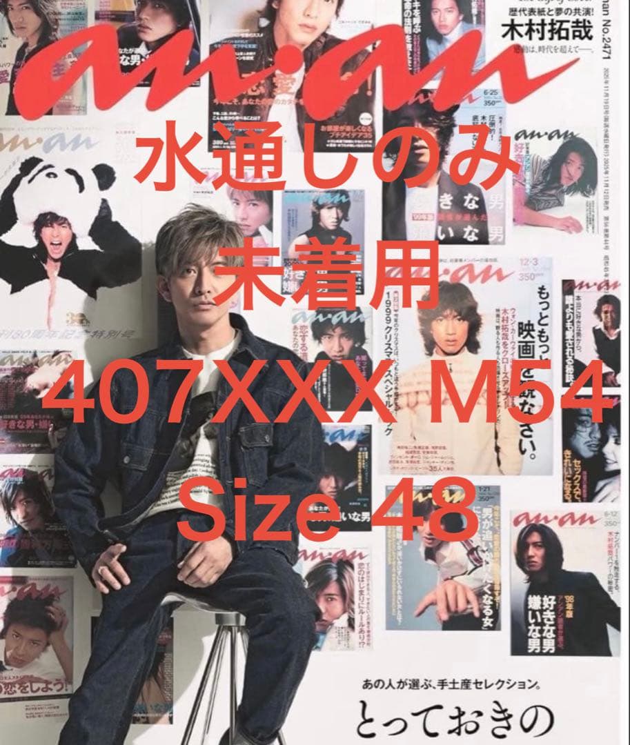 【ミラコスタ】ワンピースオブロックm54 407xxx Size48