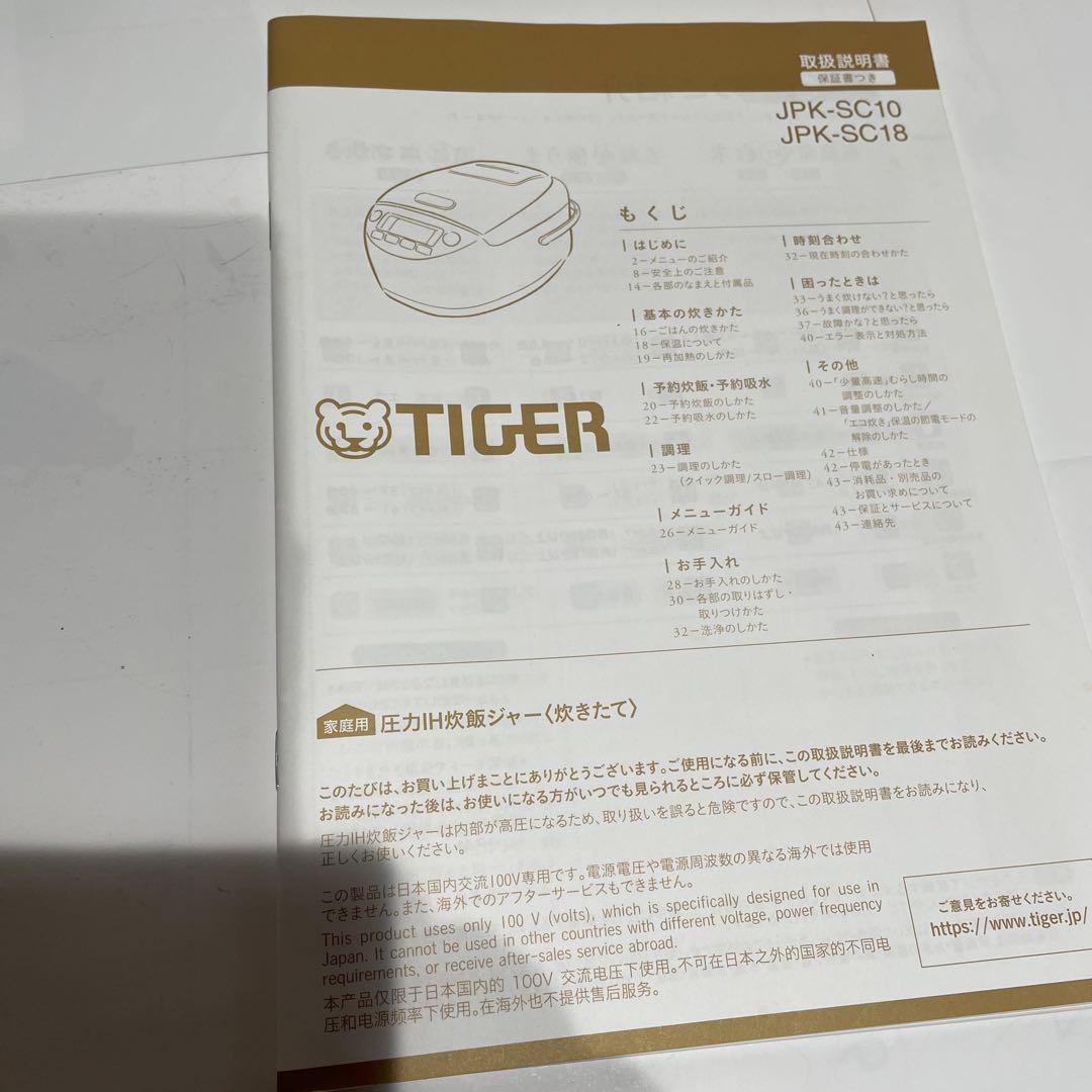 タイガー炊飯器　５.５合 土鍋コーティング圧力IH炊飯ジャー\"炊きたて\"