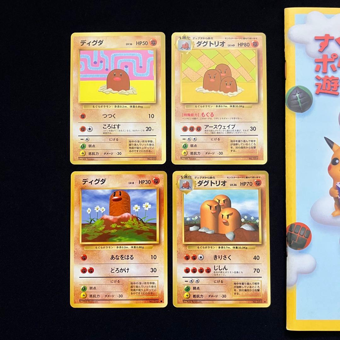 【Q1405】すぐわかるポケモンカードの遊び方最新版ver.2と旧裏4枚