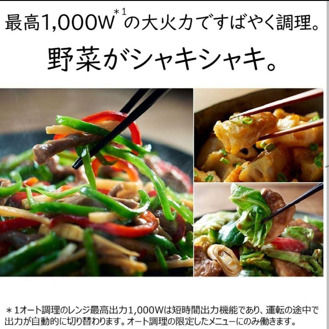 日立 ヘルシーシェフ 過熱水蒸気オーブンレンジ 300℃ 2段式 Wスキャン 白