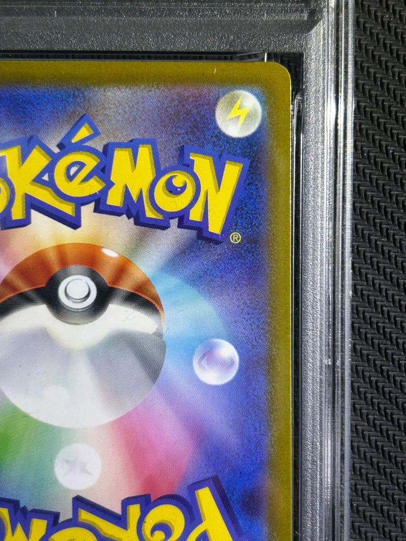 【PSA10】 ピカチュウ マクドナルド プロモ　①