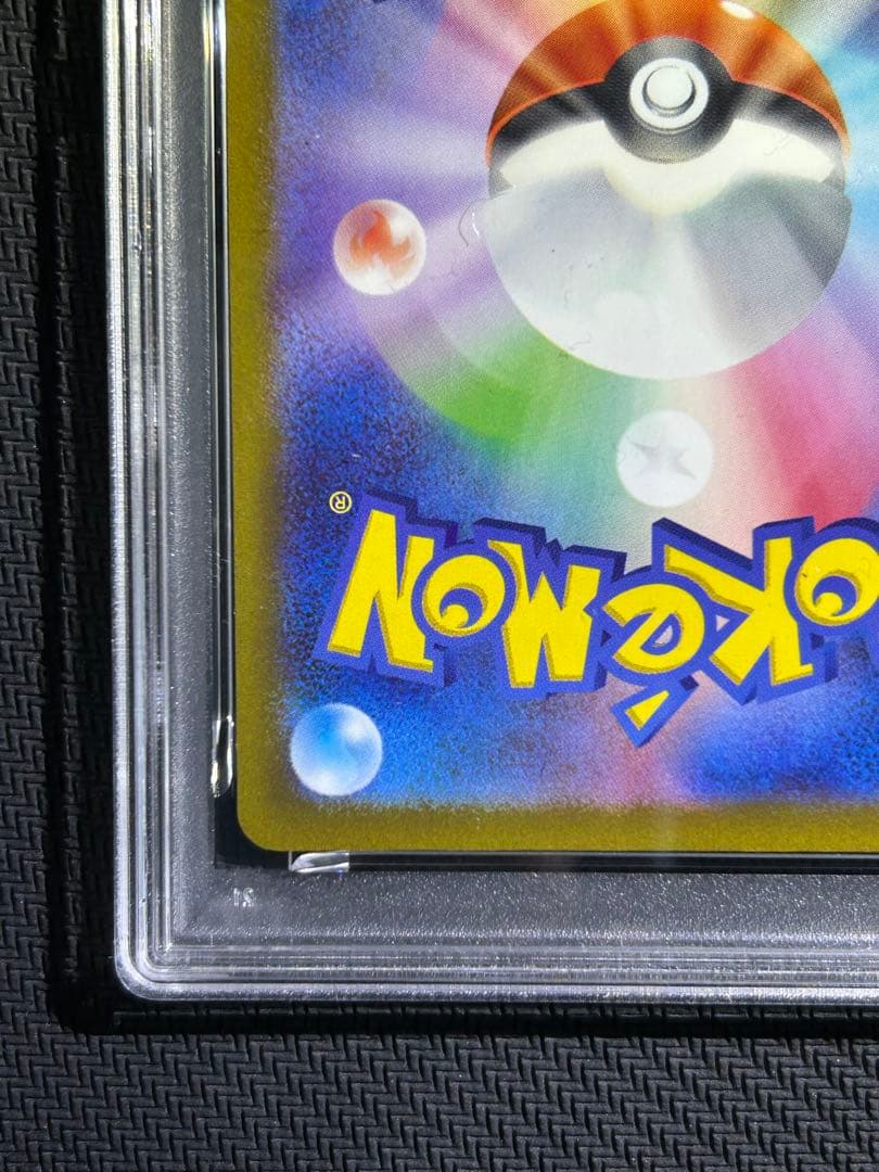 【PSA10】 ピカチュウ マクドナルド プロモ　①